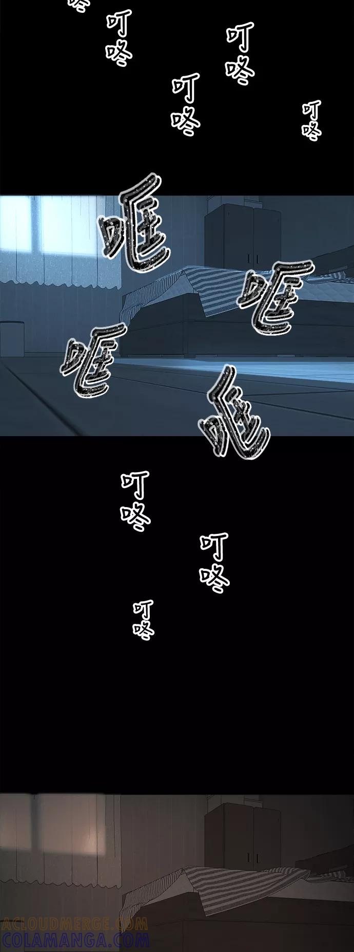 《致命的月光》第2话 第25页