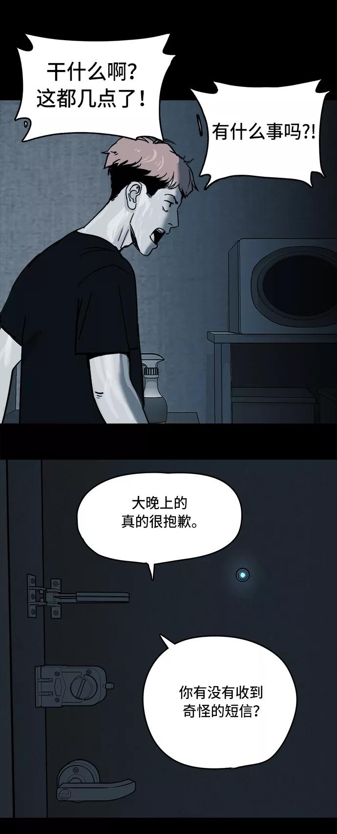 《致命的月光》第2话 第18页