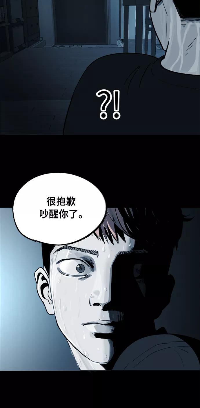 《致命的月光》第2话 第17页