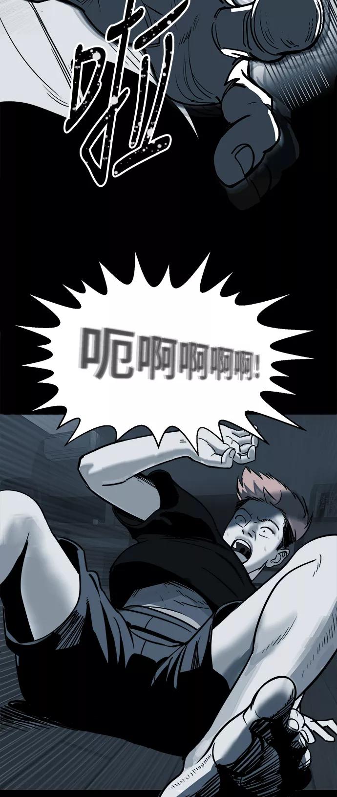 《致命的月光》第2话 第12页