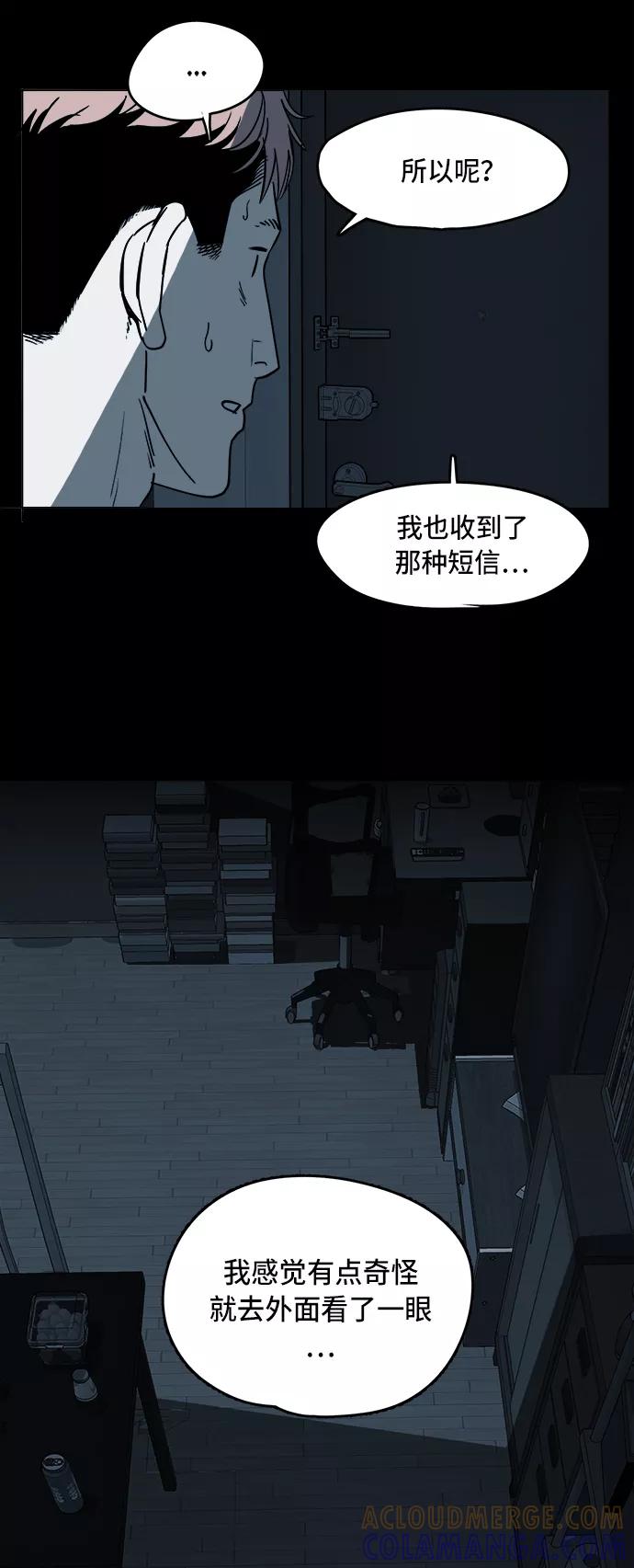 《致命的月光》第2话 第19页