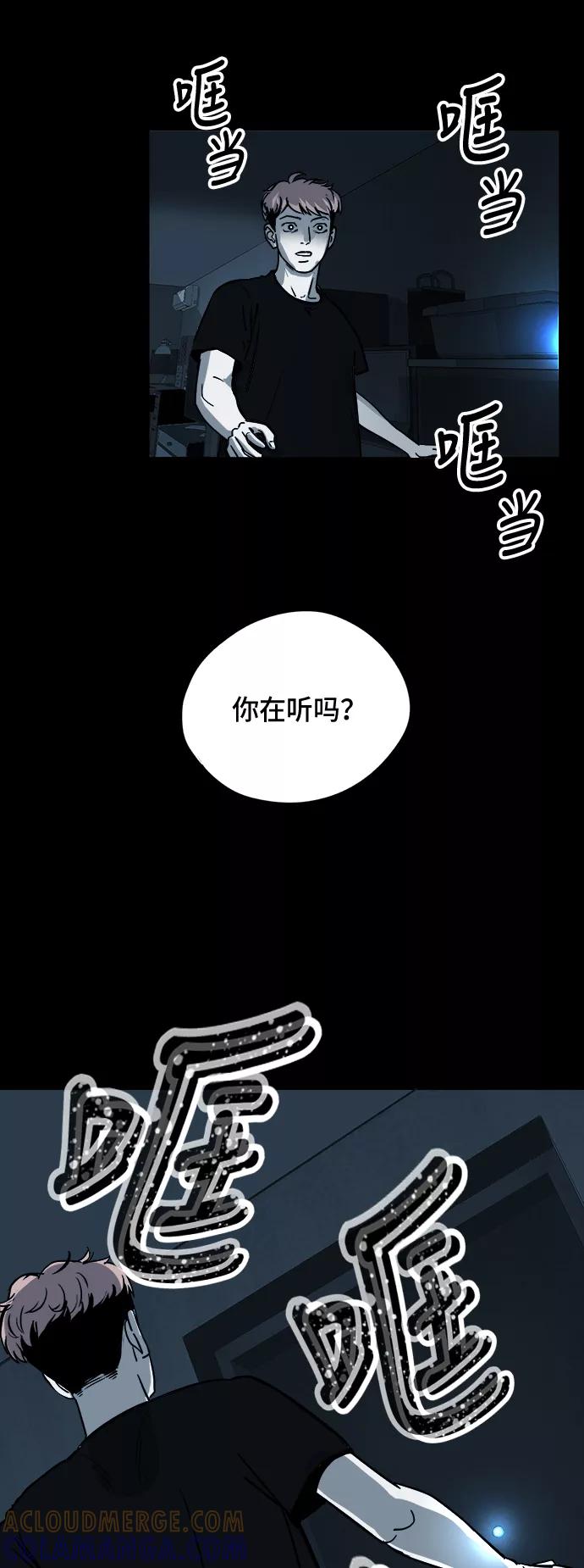 《致命的月光》第2话 第22页