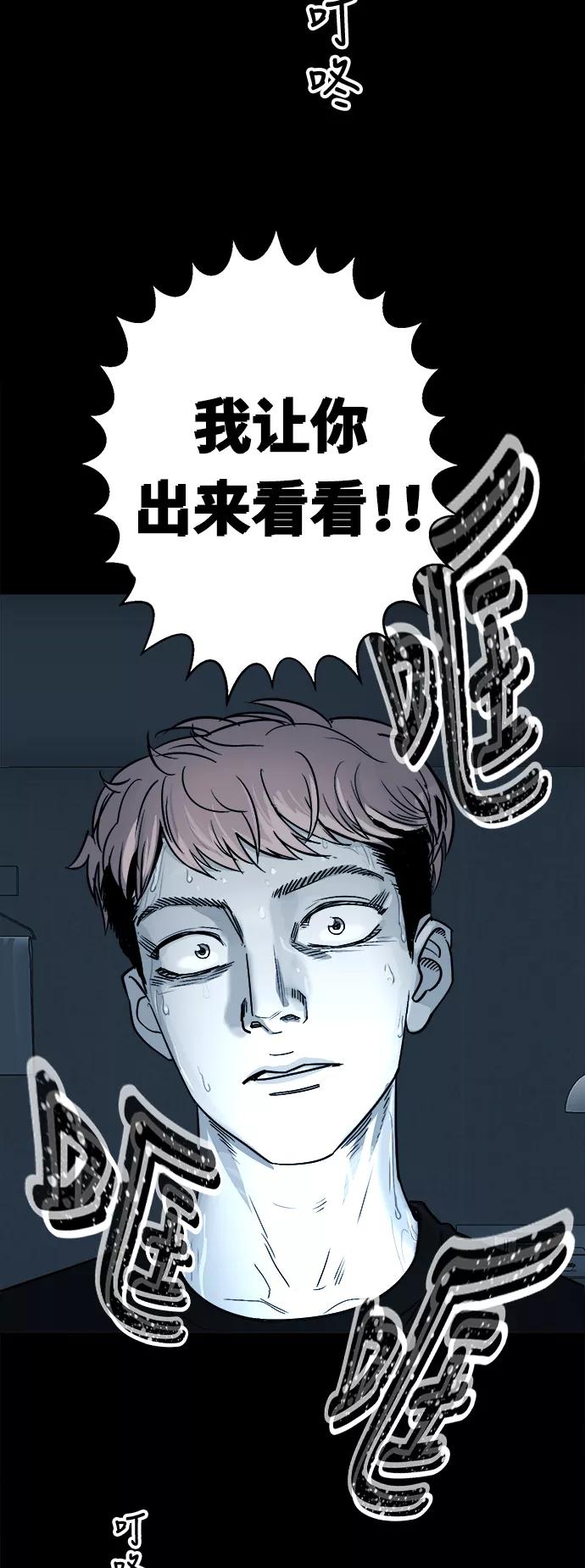 《致命的月光》第2话 第24页