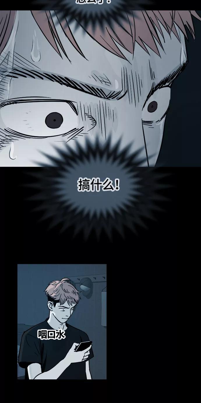 《致命的月光》第2话 第5页