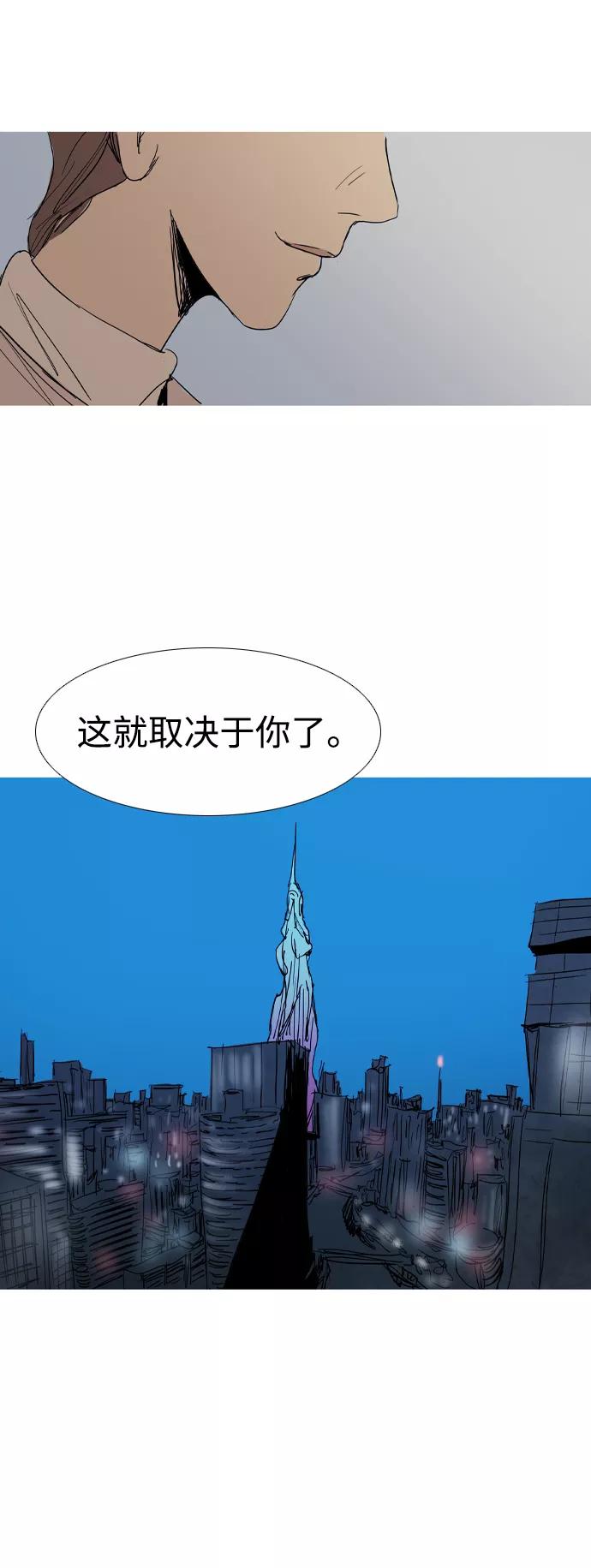 《蟑螂》第22话 第48页