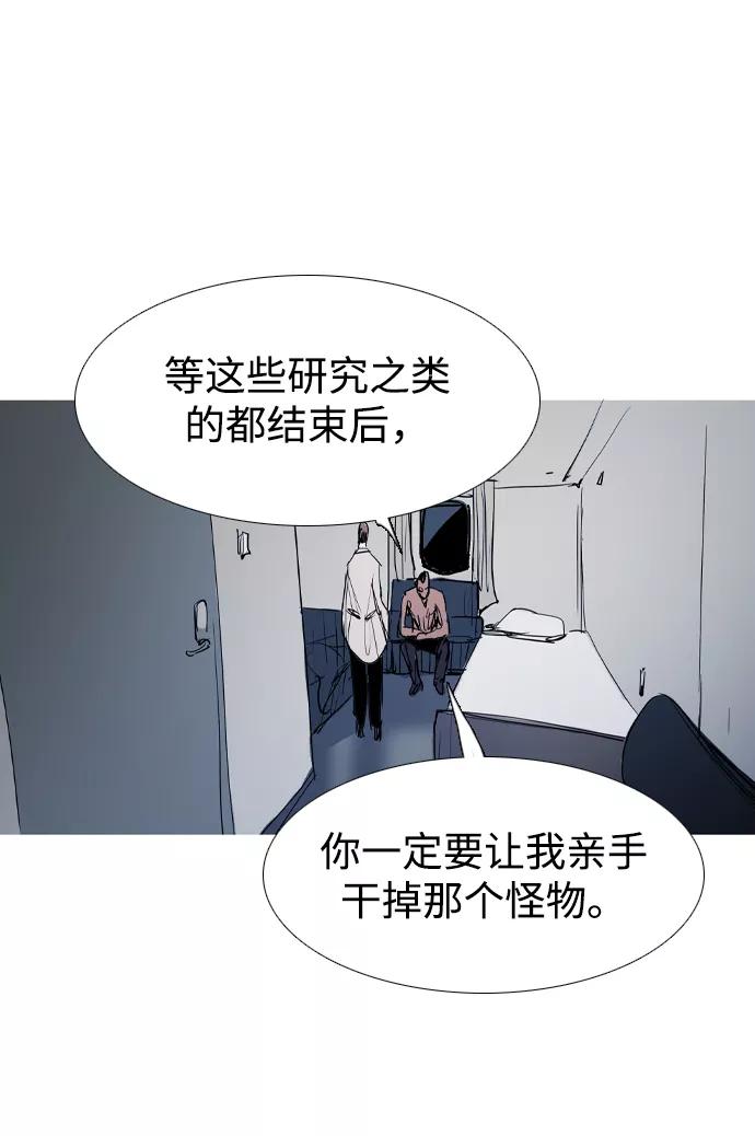 《蟑螂》第22话 第42页