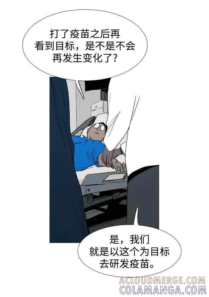 《蟑螂》第22话 第25页