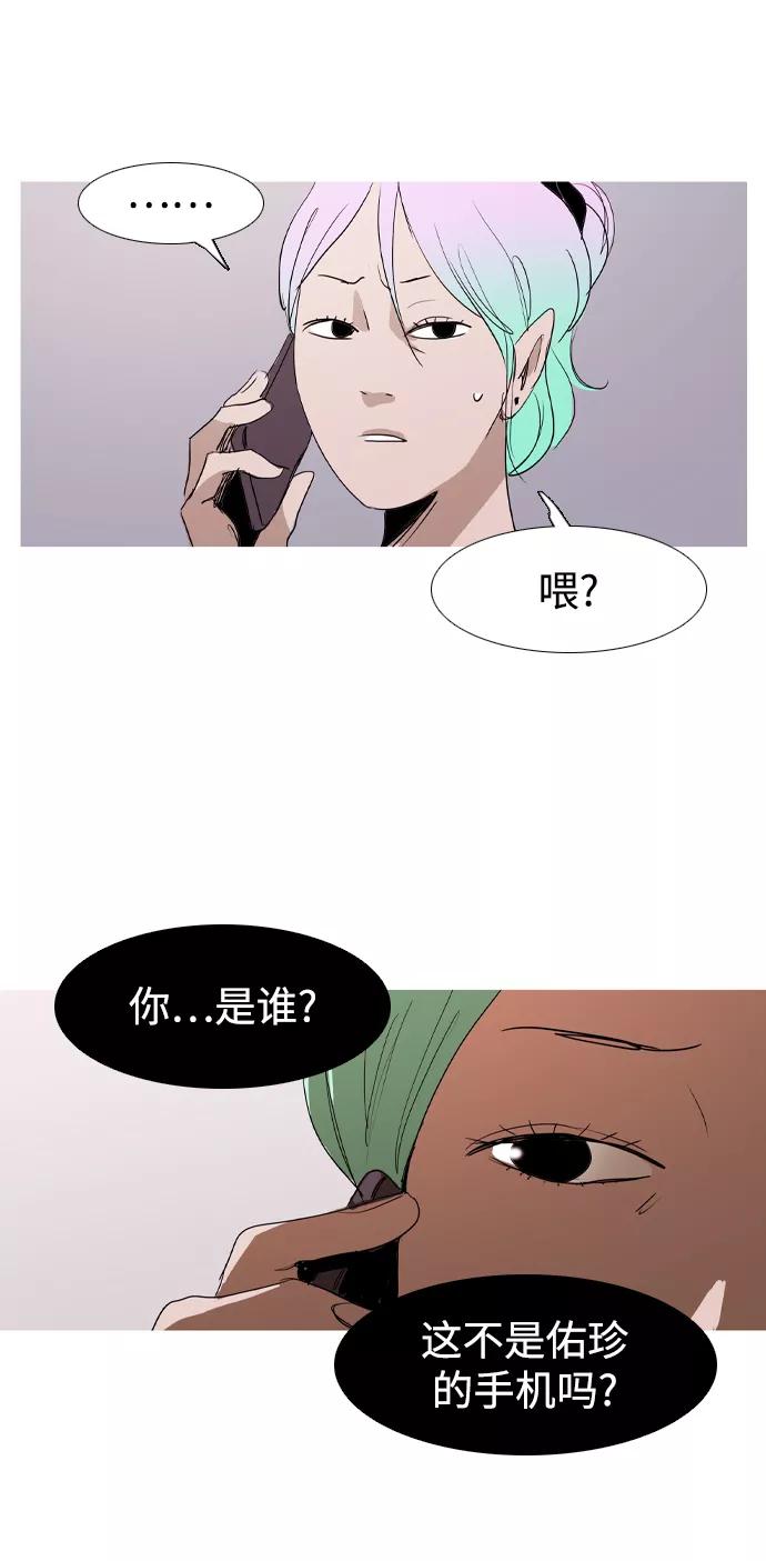 《蟑螂》第22话 第66页