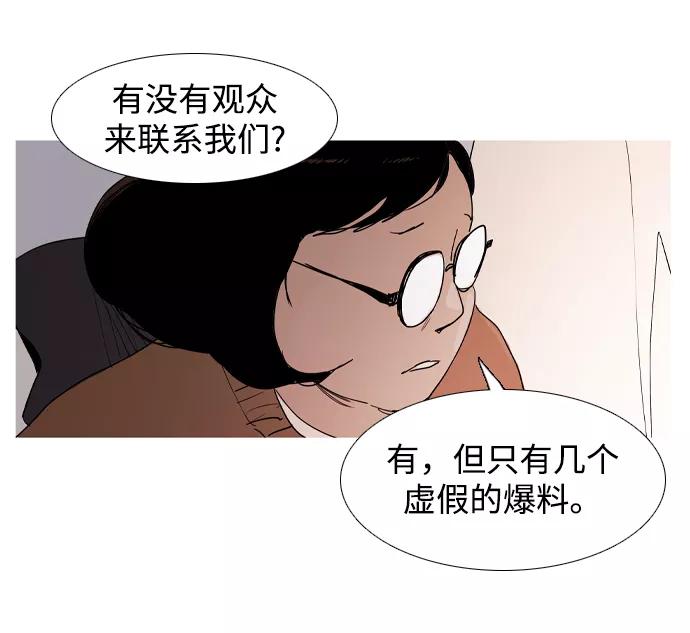 《蟑螂》第22话 第59页