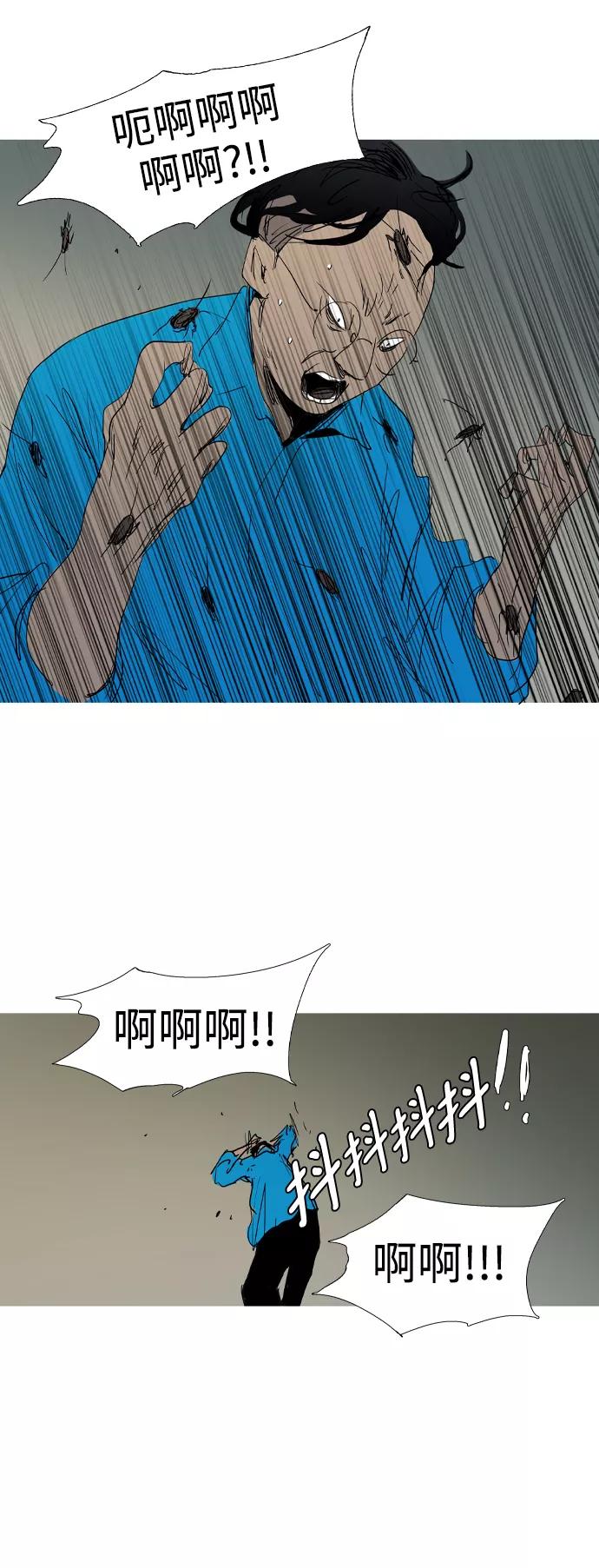 《蟑螂》第22话 第35页