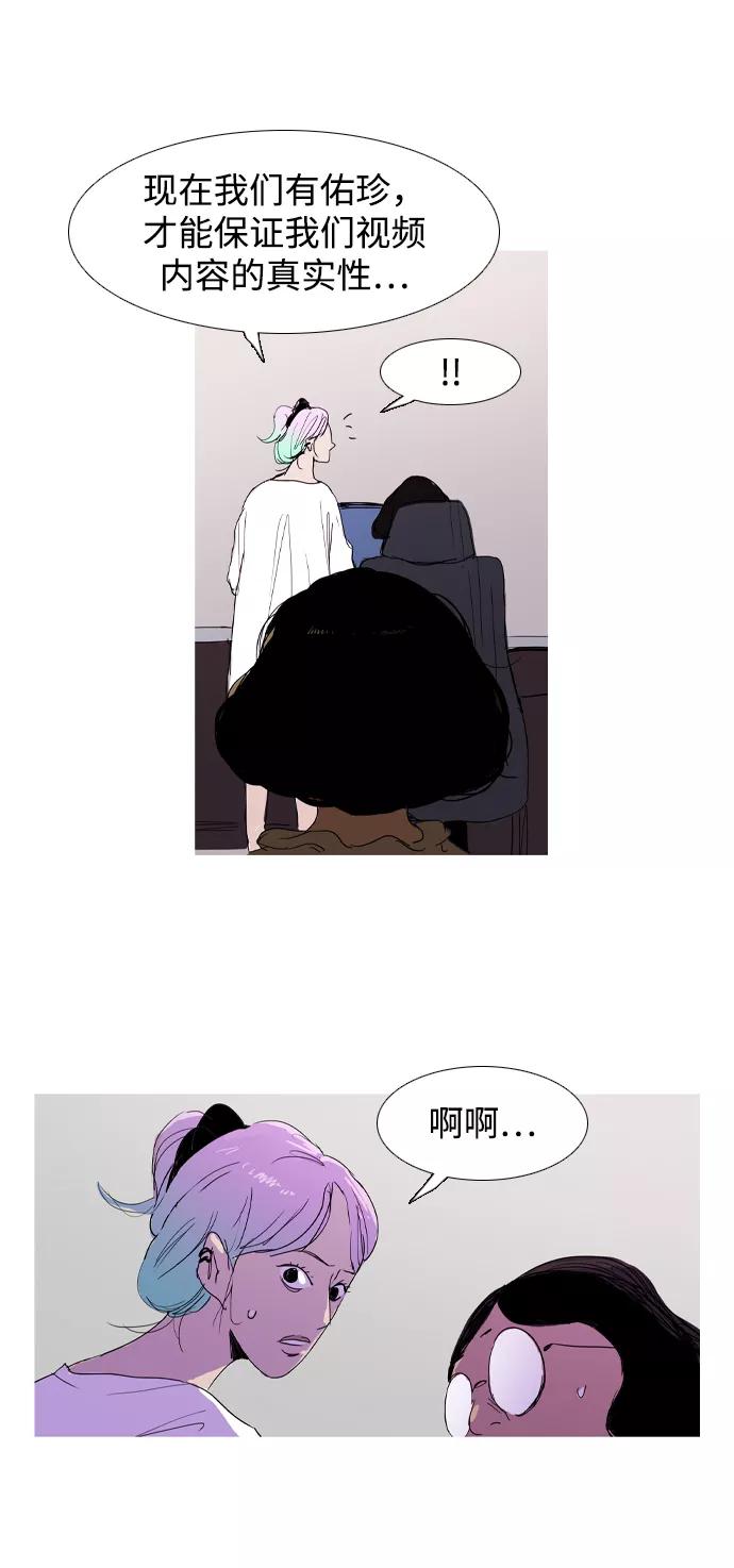 《蟑螂》第22话 第62页