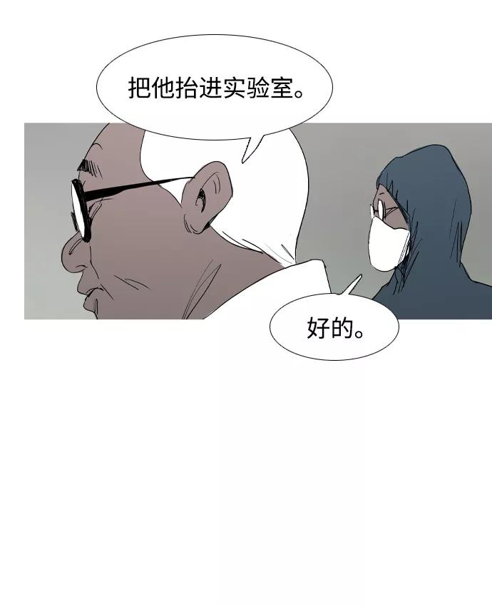 《蟑螂》第22话 第30页