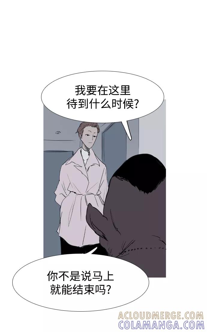 《蟑螂》第22话 第40页