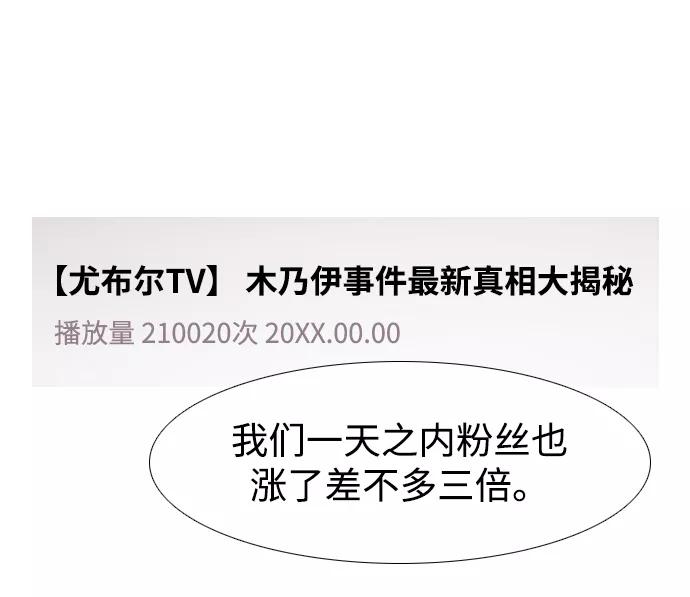 《蟑螂》第22话 第56页