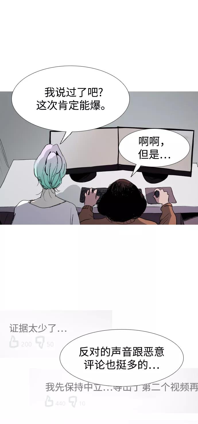 《蟑螂》第22话 第57页