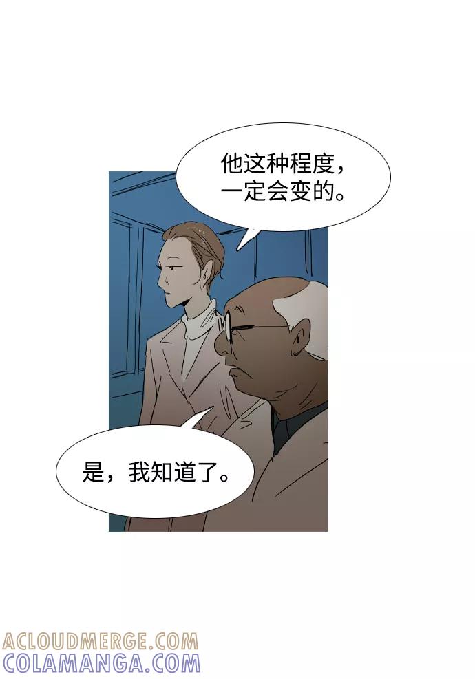 《蟑螂》第22话 第37页
