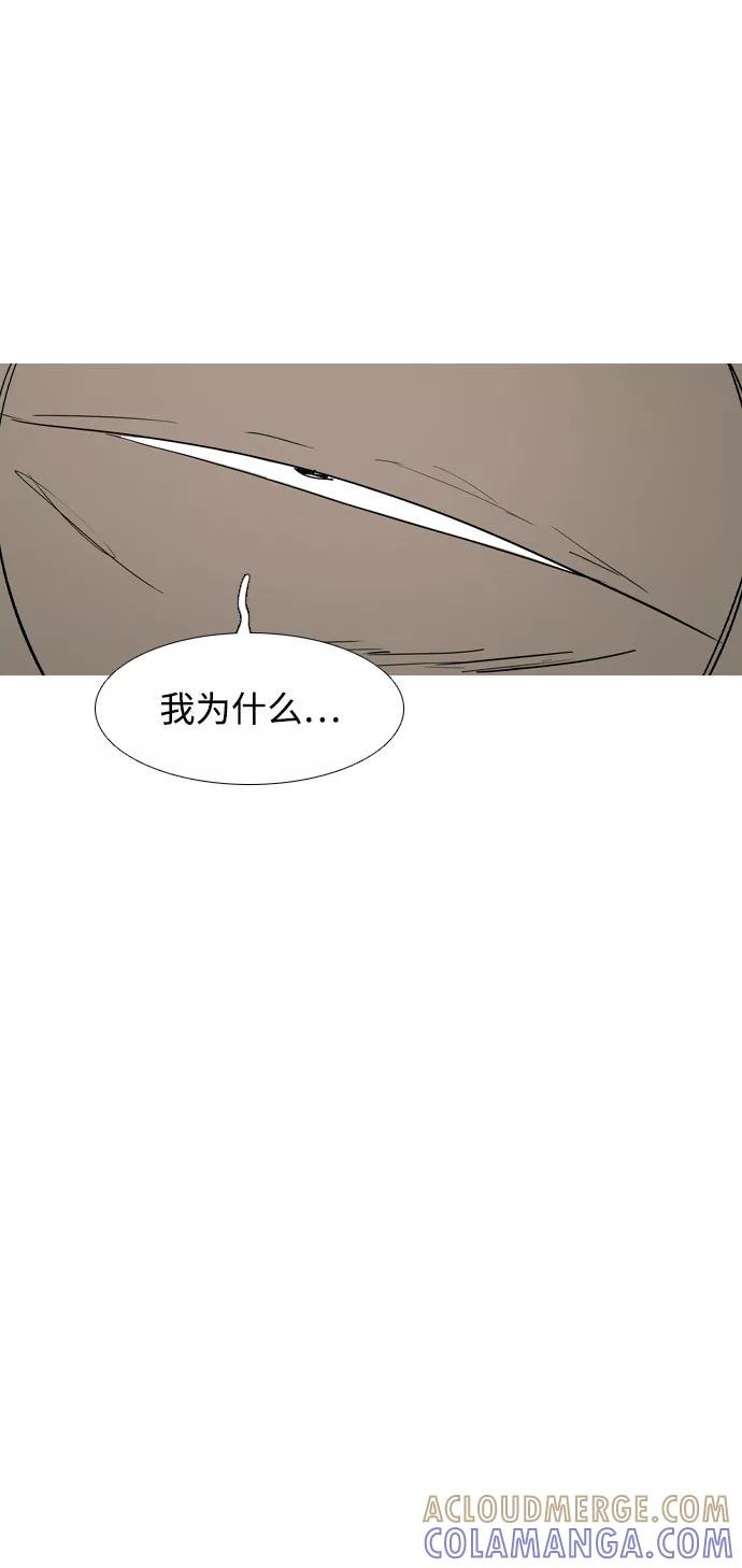 《蟑螂》第22话 第28页