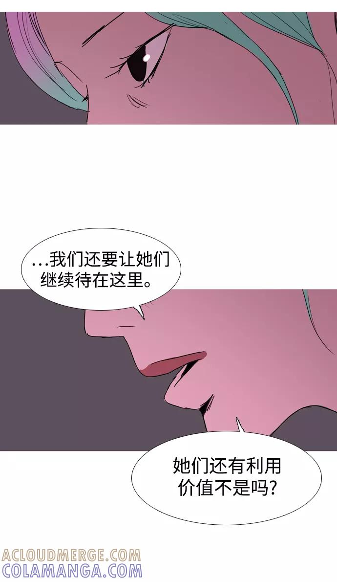 《蟑螂》第22话 第61页