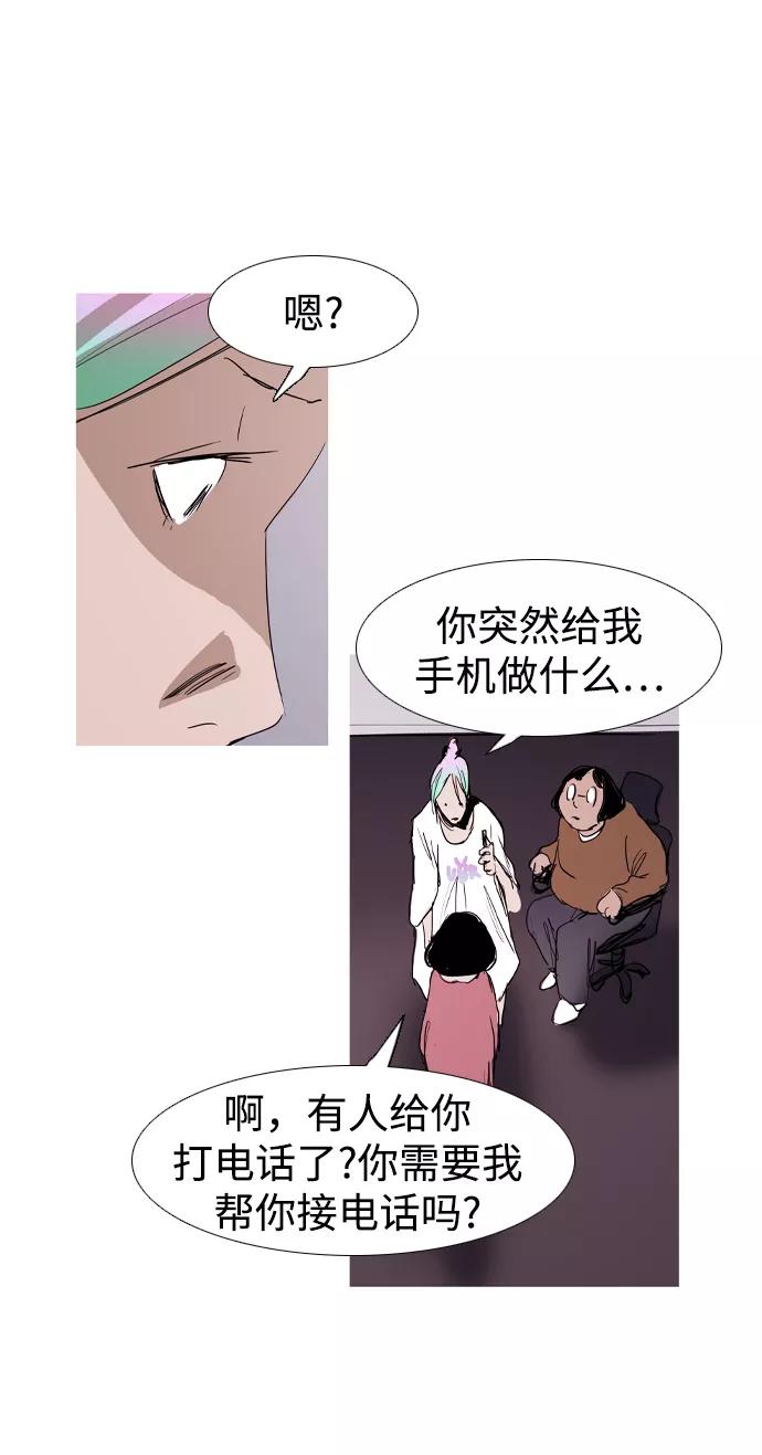 《蟑螂》第22话 第65页