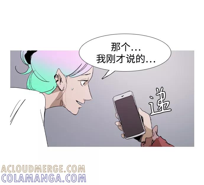 《蟑螂》第22话 第64页