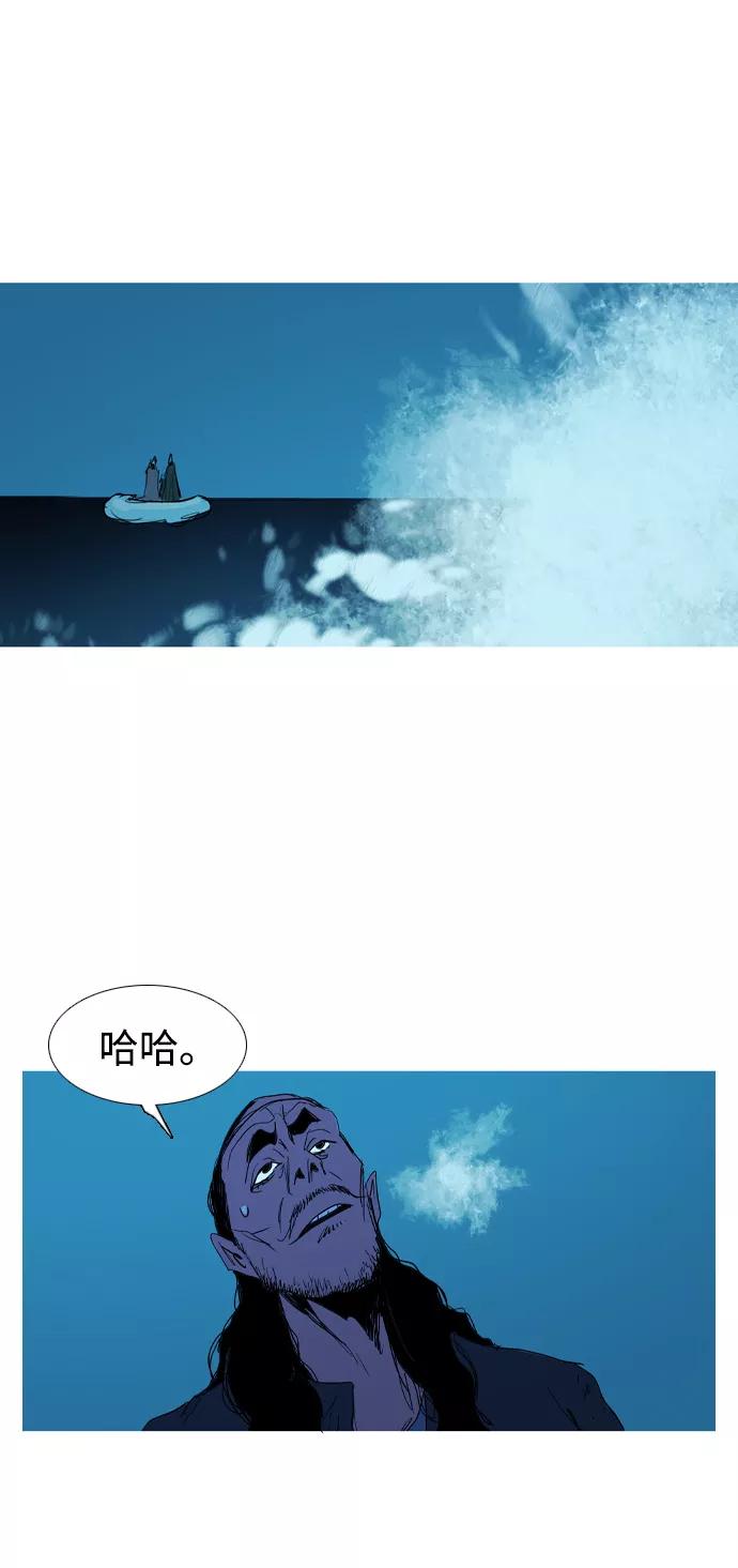 《蟑螂》第23话 第77页