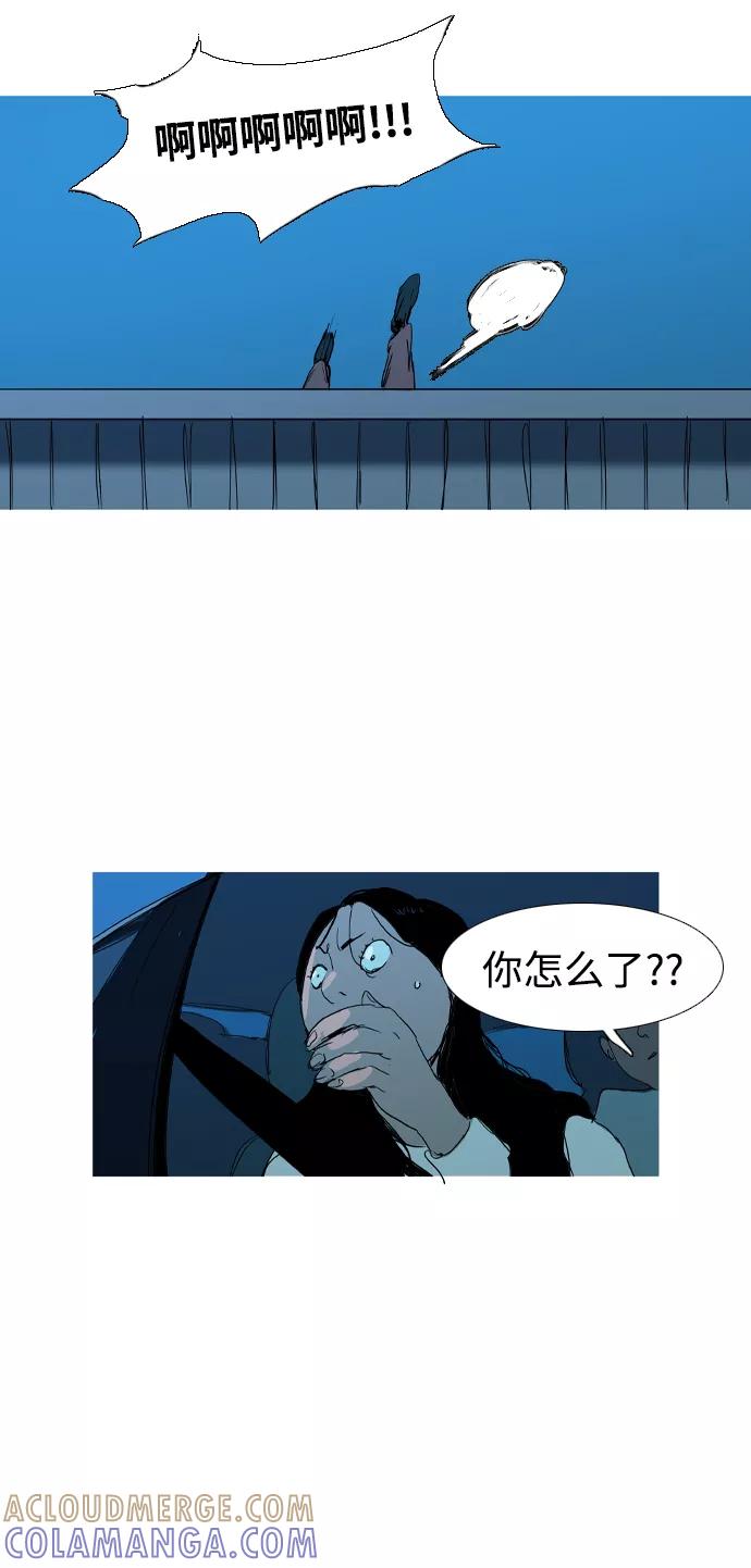 《蟑螂》第23话 第70页
