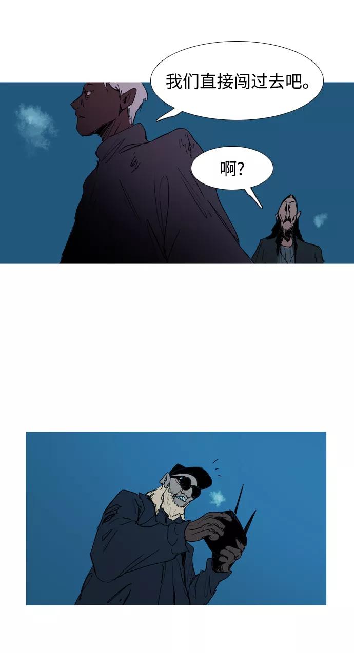 《蟑螂》第23话 第42页