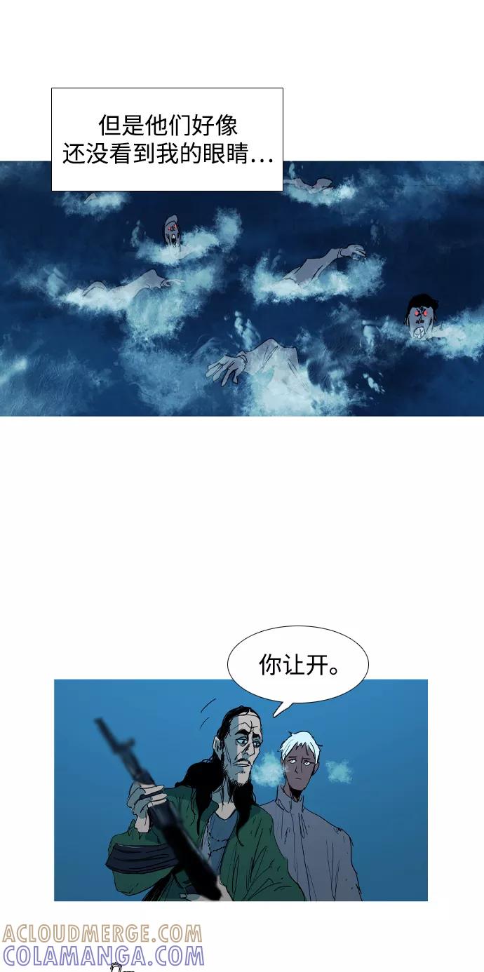 《蟑螂》第23话 第52页