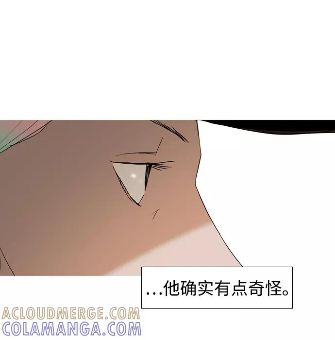 《蟑螂》第23话 第19页