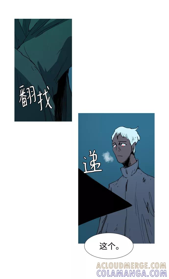 《蟑螂》第23话 第25页