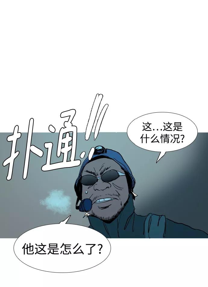 《蟑螂》第23话 第48页