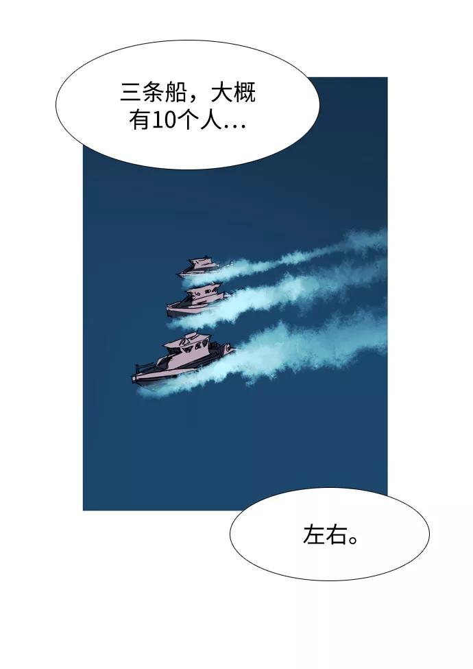 《蟑螂》第23话 第41页