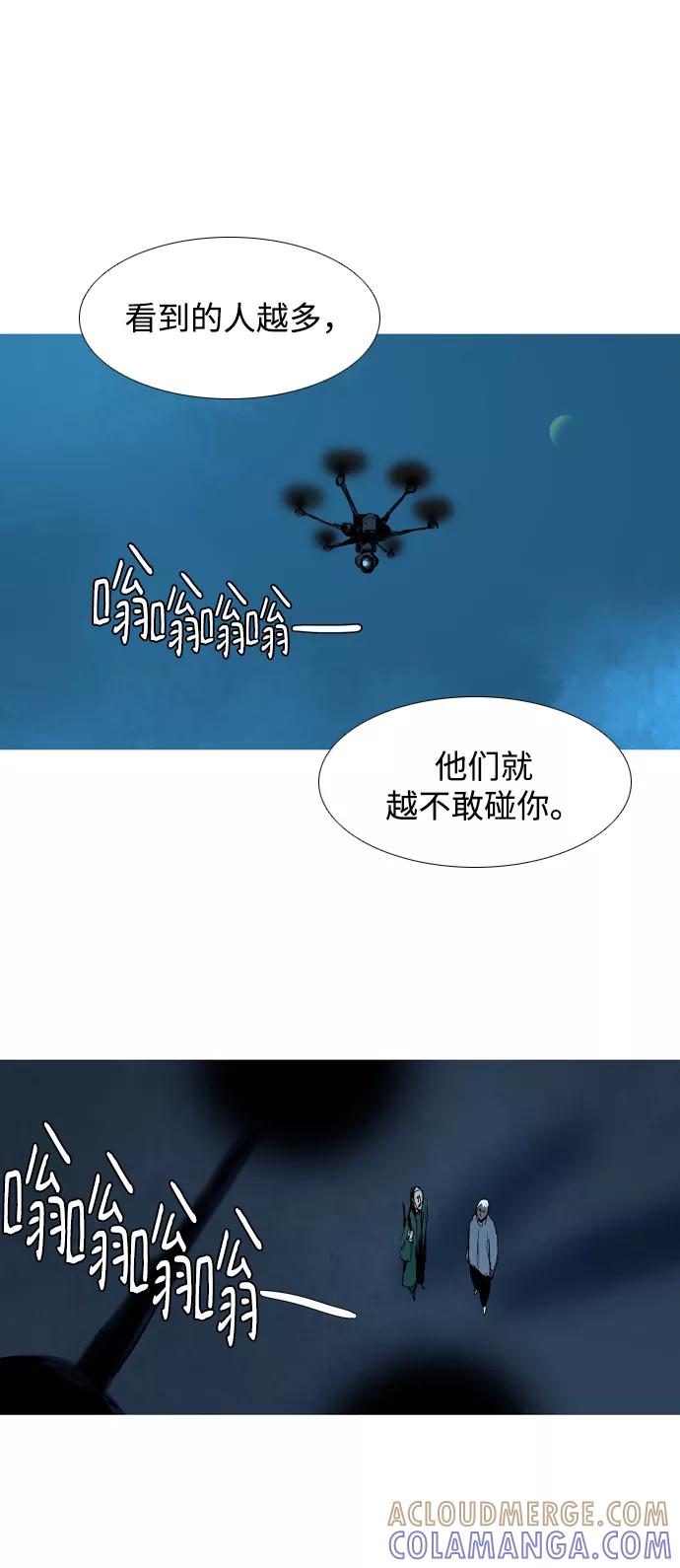 《蟑螂》第23话 第28页
