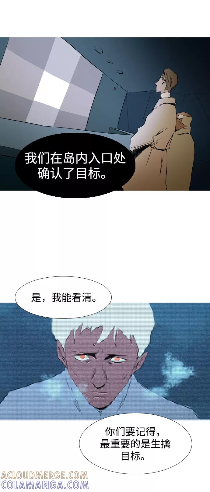 《蟑螂》第23话 第34页