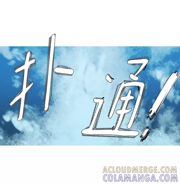《蟑螂》第23话 第76页