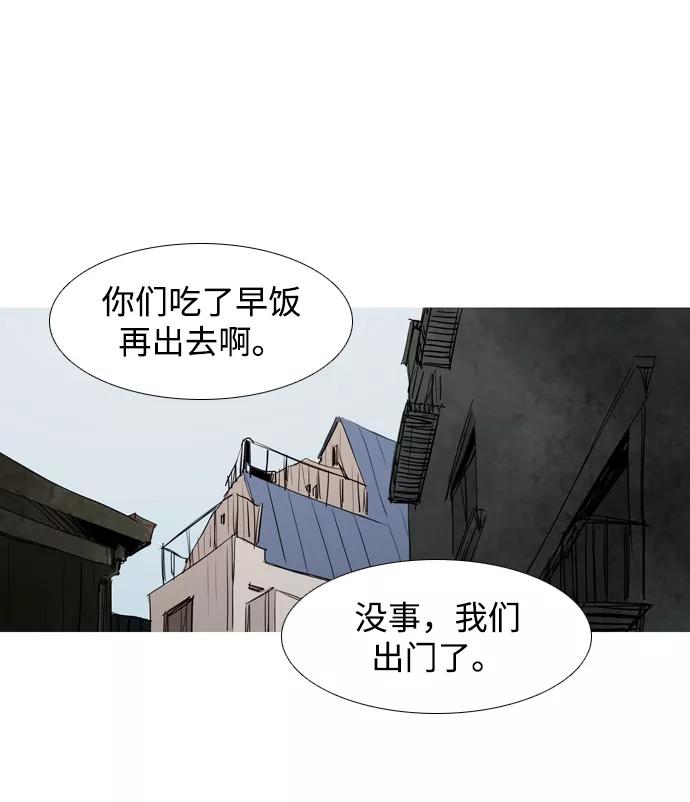 《蟑螂》第23话 第12页