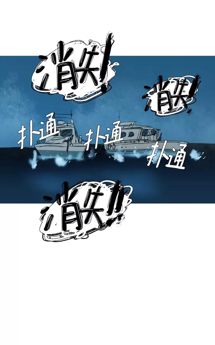 《蟑螂》第23话 第50页