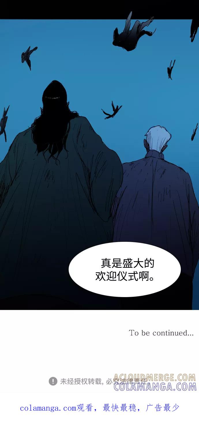 《蟑螂》第23话 第79页