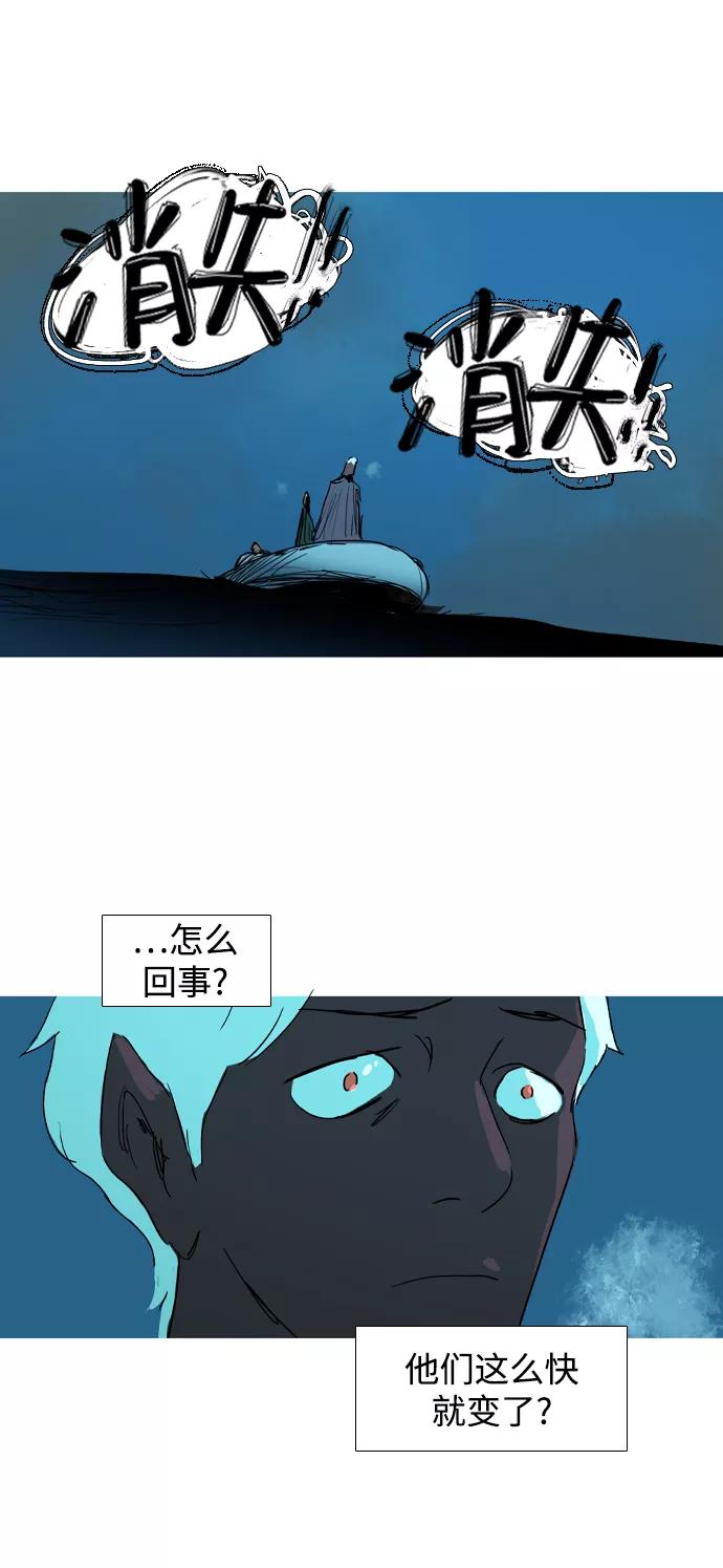 《蟑螂》第23话 第51页