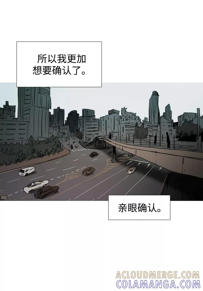 《蟑螂》第23话 第22页