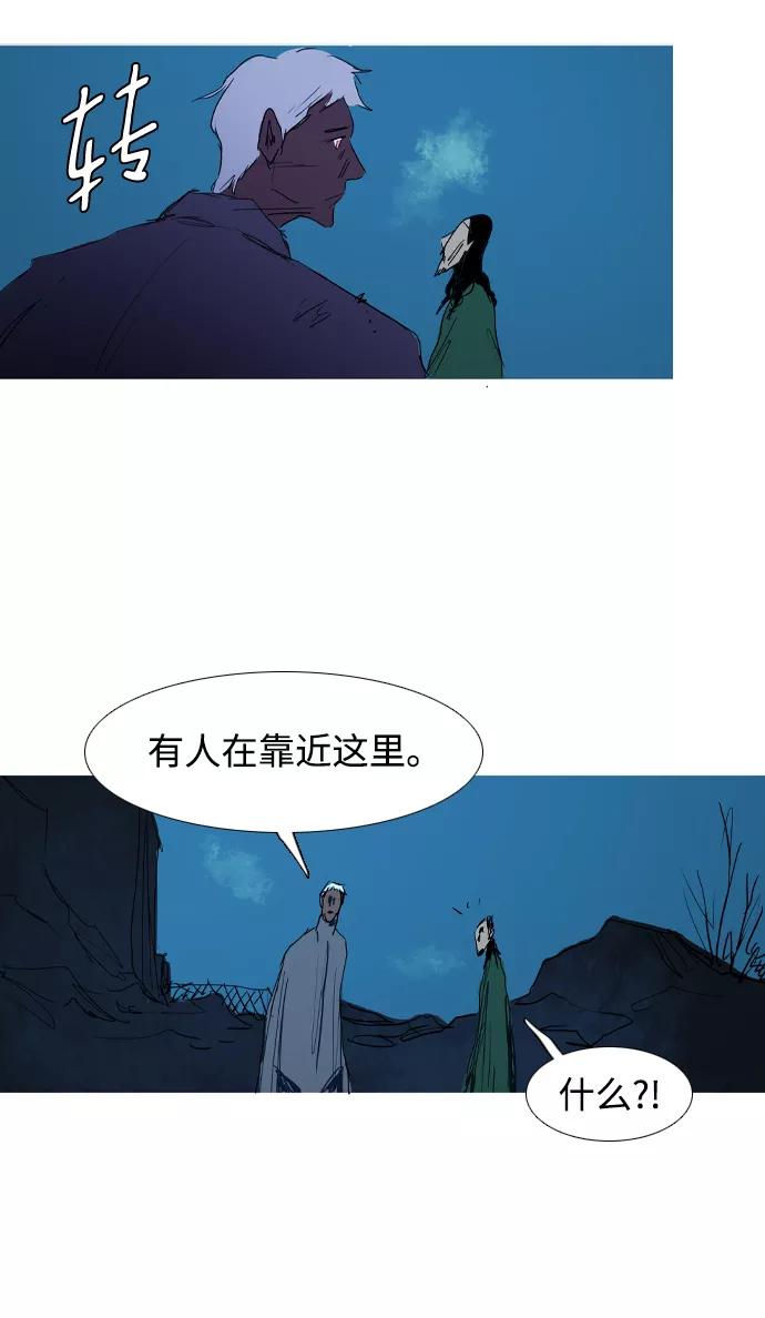 《蟑螂》第23话 第30页