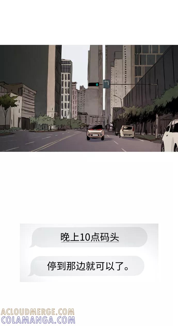 《蟑螂》第23话 第13页