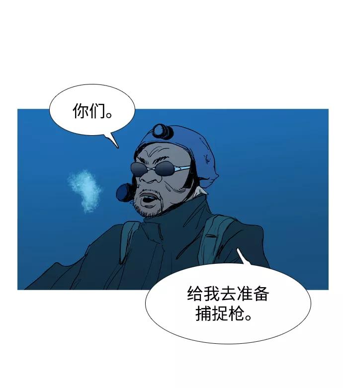 《蟑螂》第23话 第45页