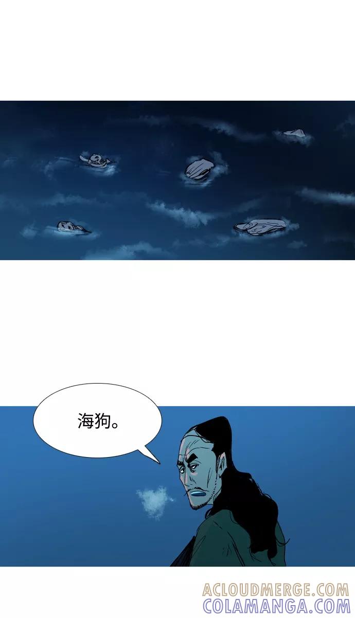 《蟑螂》第23话 第55页