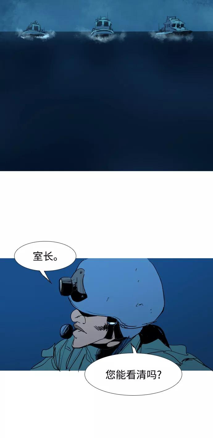 《蟑螂》第23话 第33页