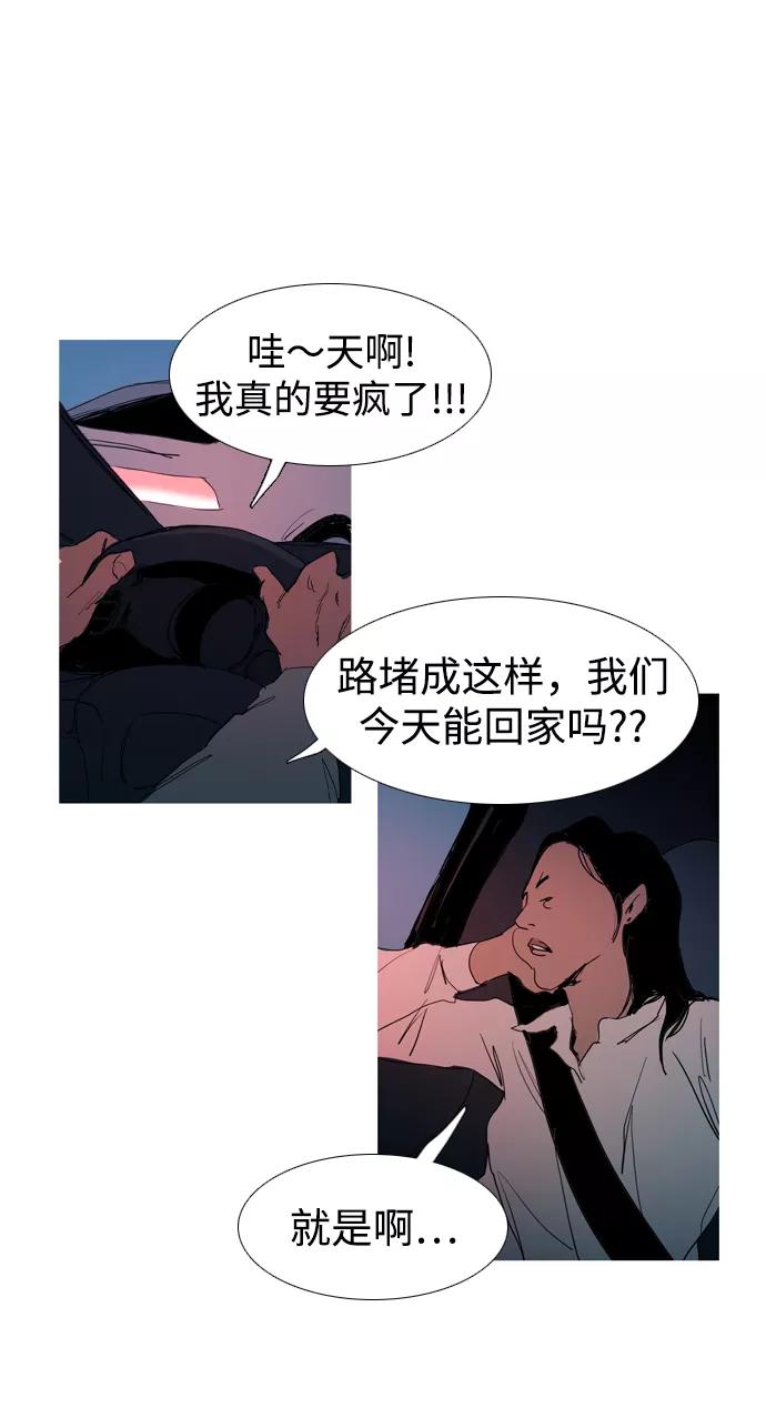 《蟑螂》第23话 第66页