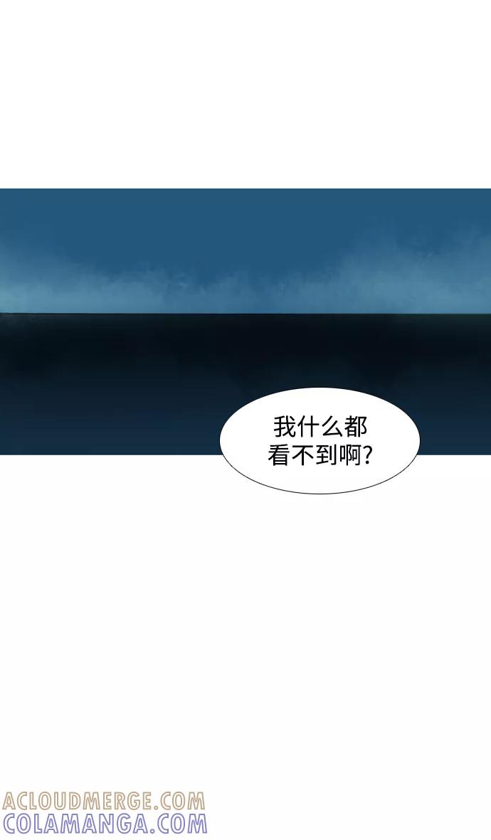 《蟑螂》第23话 第31页