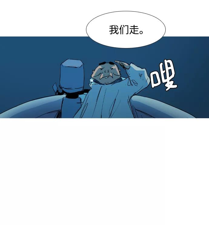 《蟑螂》第23话 第56页