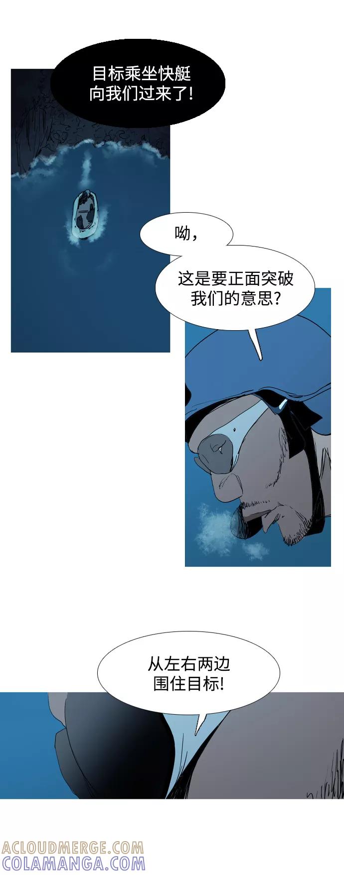 《蟑螂》第23话 第43页