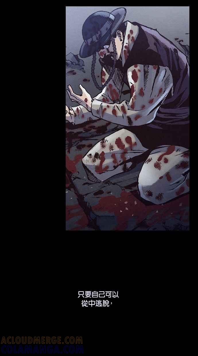 《新暗行御史》第235话 第64页